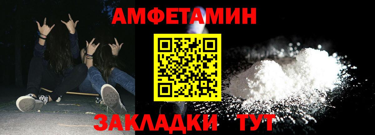 Amphetamine VHQ  Амфетамин  Амфетамин  Железноводск 