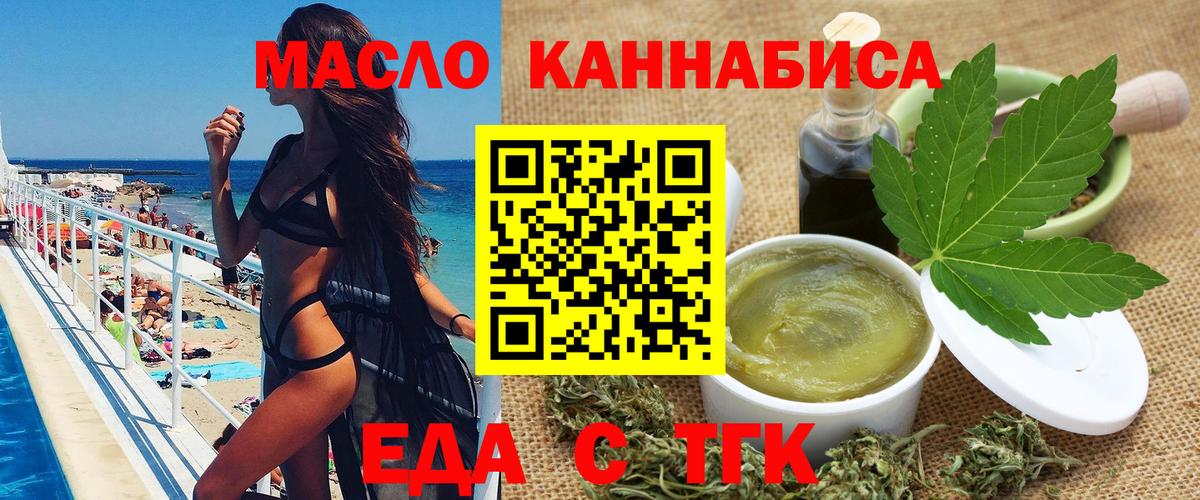 Canna-Cookies конопля  Железноводск 