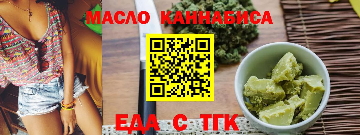 Железноводск  Печенье с ТГК конопля  Вход с VPN 