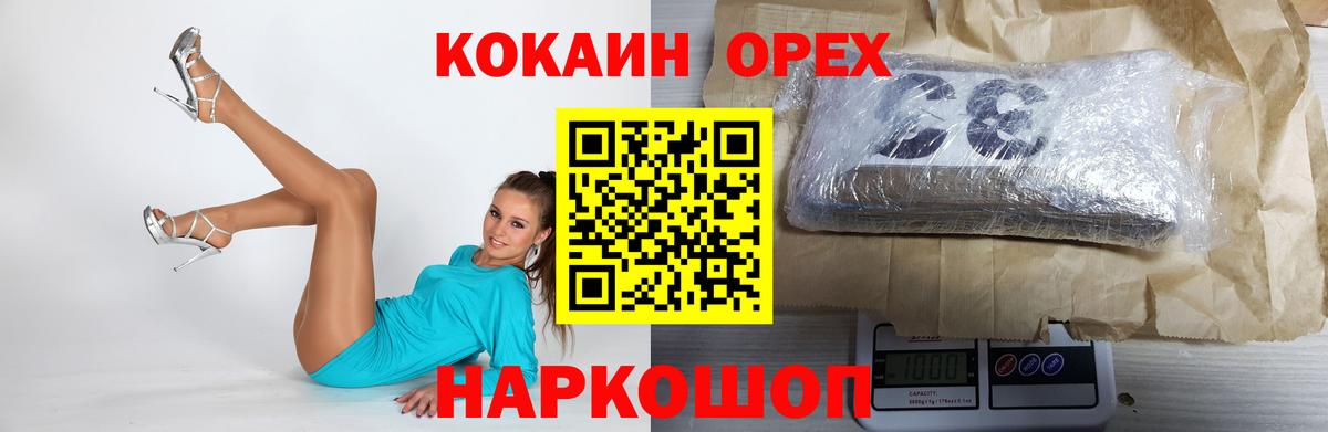 КОКАИН  Железноводск  COCAIN 99% 