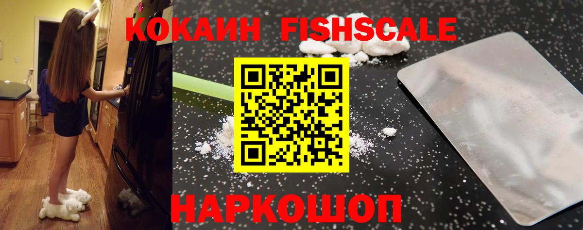 Железноводск  Кокаин  Вход с VPN  Кокаин 97%  Cocaine 99% 