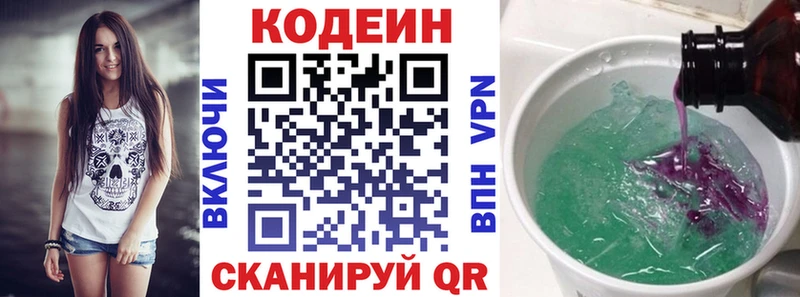 Кодеиновый сироп Lean напиток Lean (лин)  Железноводск 