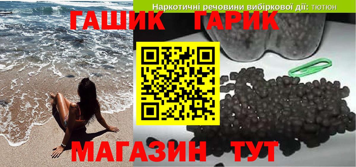 ГАШИШ Изолятор Железноводск