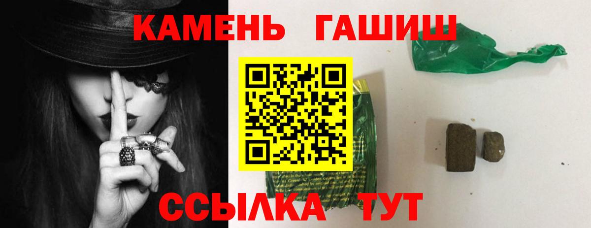 ГАШ 40% ТГК Железноводск