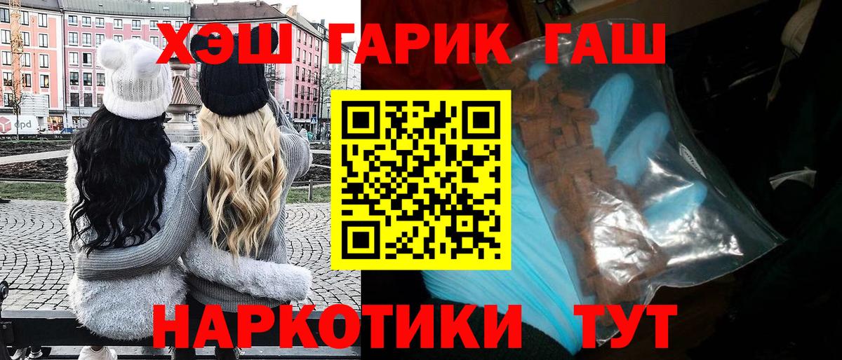 ГАШИШ 40% ТГК  Гашиш  Вход с VPN  купить наркотики сайты  Гашиш гашик  Железноводск 
