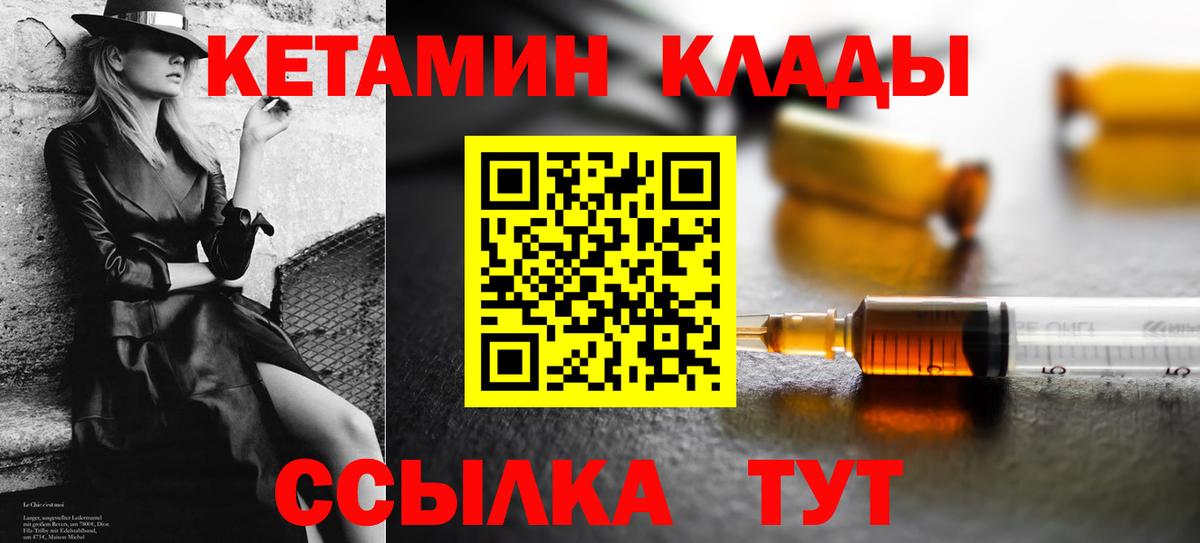 КЕТАМИН ketamine  Железноводск 