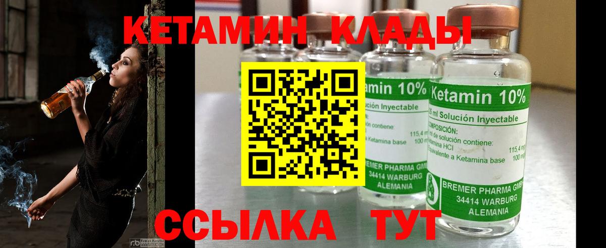 КЕТАМИН ketamine Железноводск