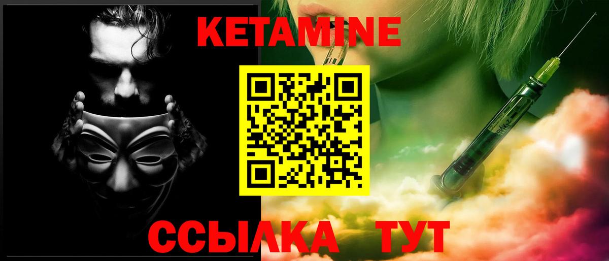Железноводск  КЕТАМИН ketamine  КЕТАМИН ketamine  Вход с VPN 