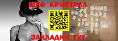 кристаллы Бийск