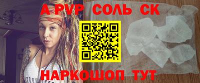 кристаллы Бийск