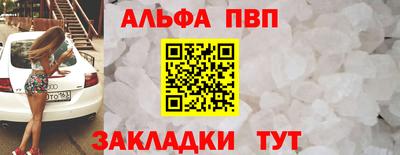 кристаллы Бийск