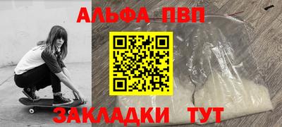 кристаллы Бийск