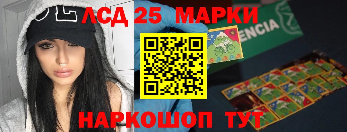 LSD-25 экстази ecstasy  Вход с VPN  Железноводск  Лсд 25 экстази  Лсд 25 экстази кислота 