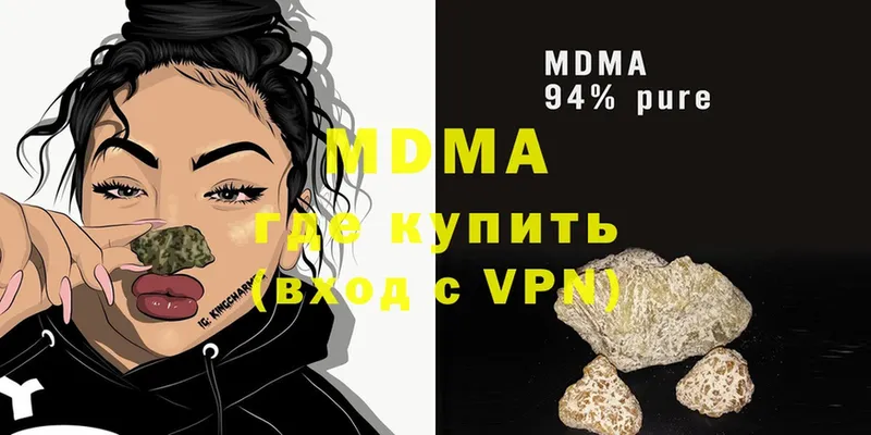 МДМА кристаллы  shop формула  Железноводск 