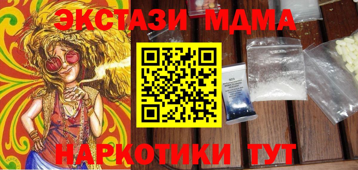 МДМА кристаллы  МДМА молли  Вход с VPN  Железноводск 