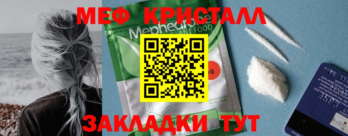 Мефедрон мяу мяу  цены   Железноводск  МЕФ 4 MMC  Вход с VPN 