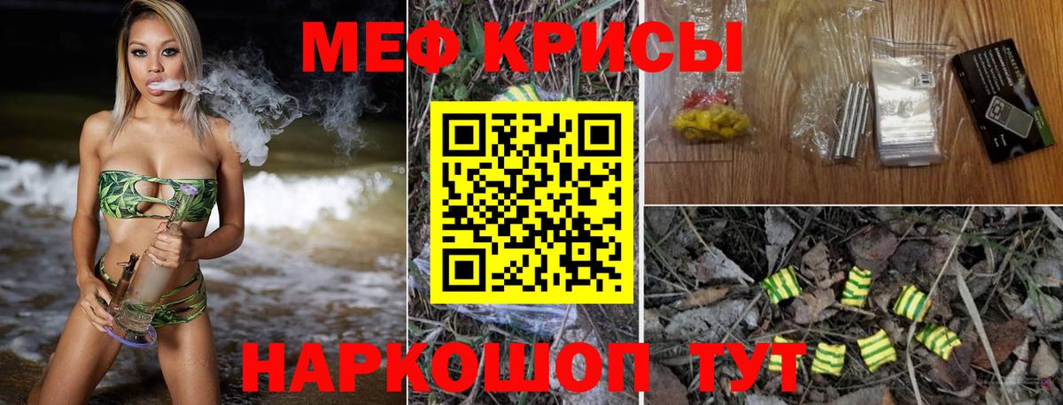 МЕФ  Железноводск