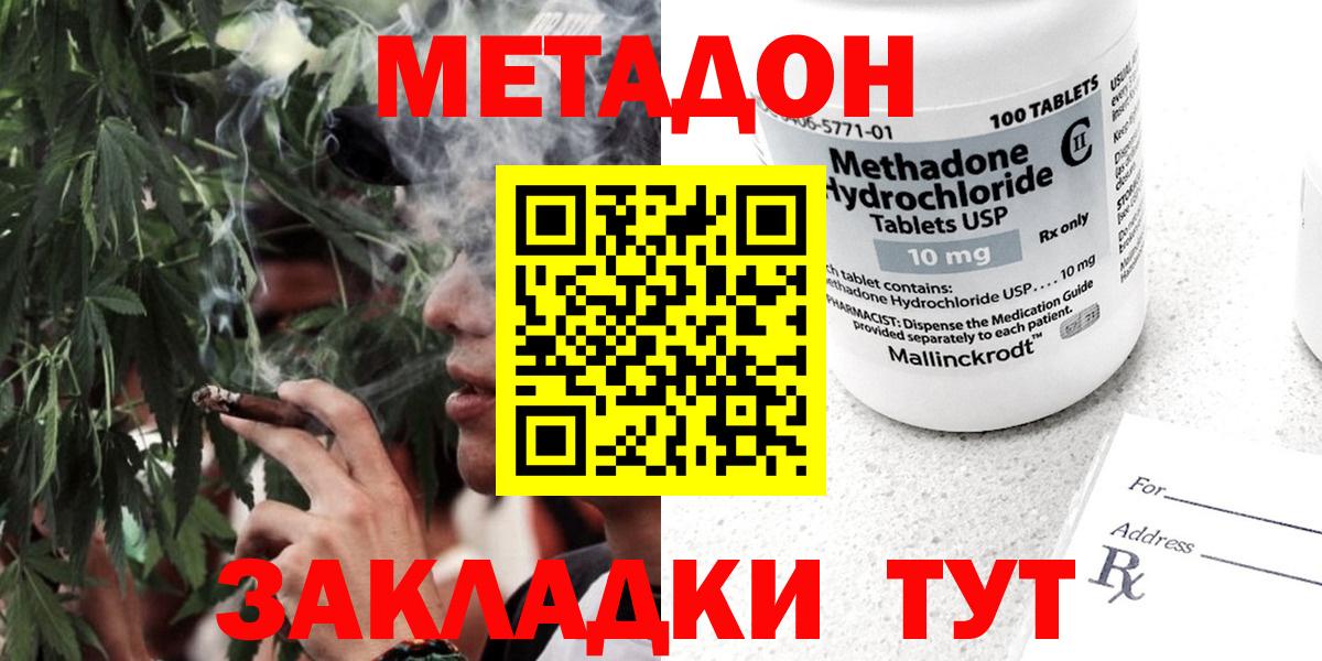 Бошки Шишки  Гарик  Железноводск  Масло ТГК  Кокаин  МЕФ  Вход с VPN  Alpha-PVP  Бошки Шишки 