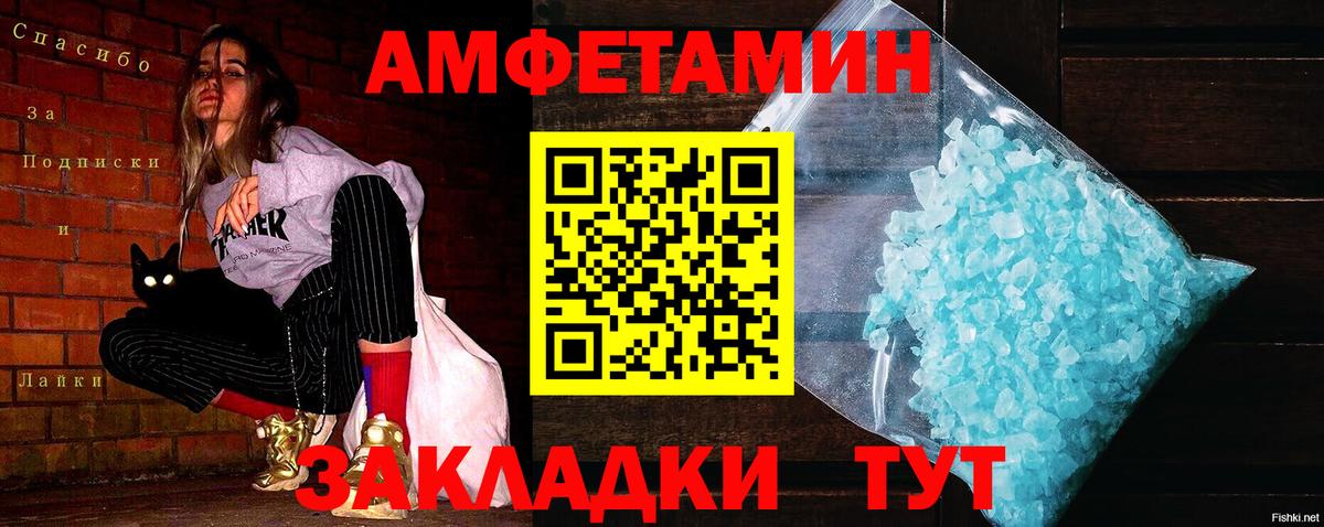 МЕТАМФЕТАМИН Methamphetamine Железноводск