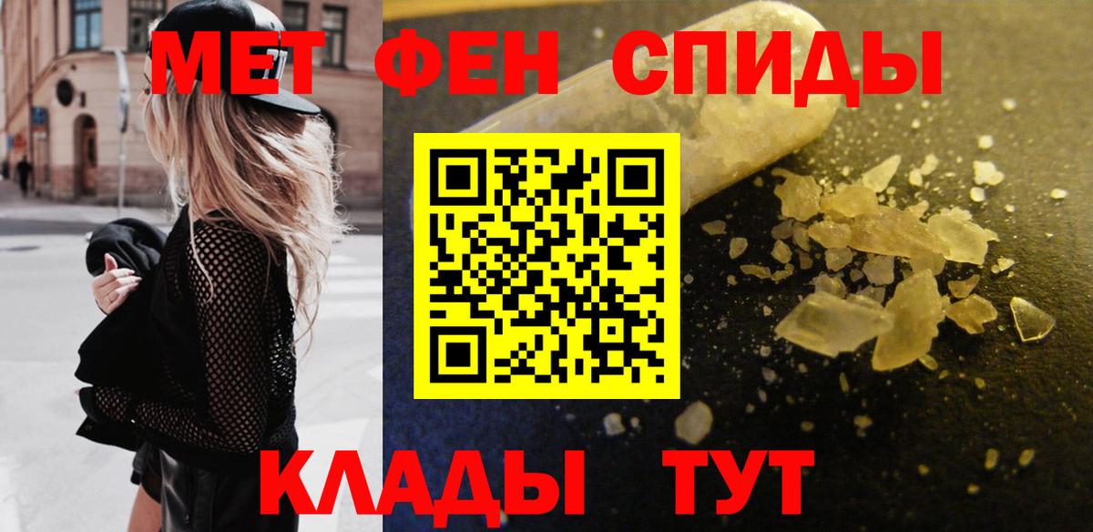 Метамфетамин витя Железноводск