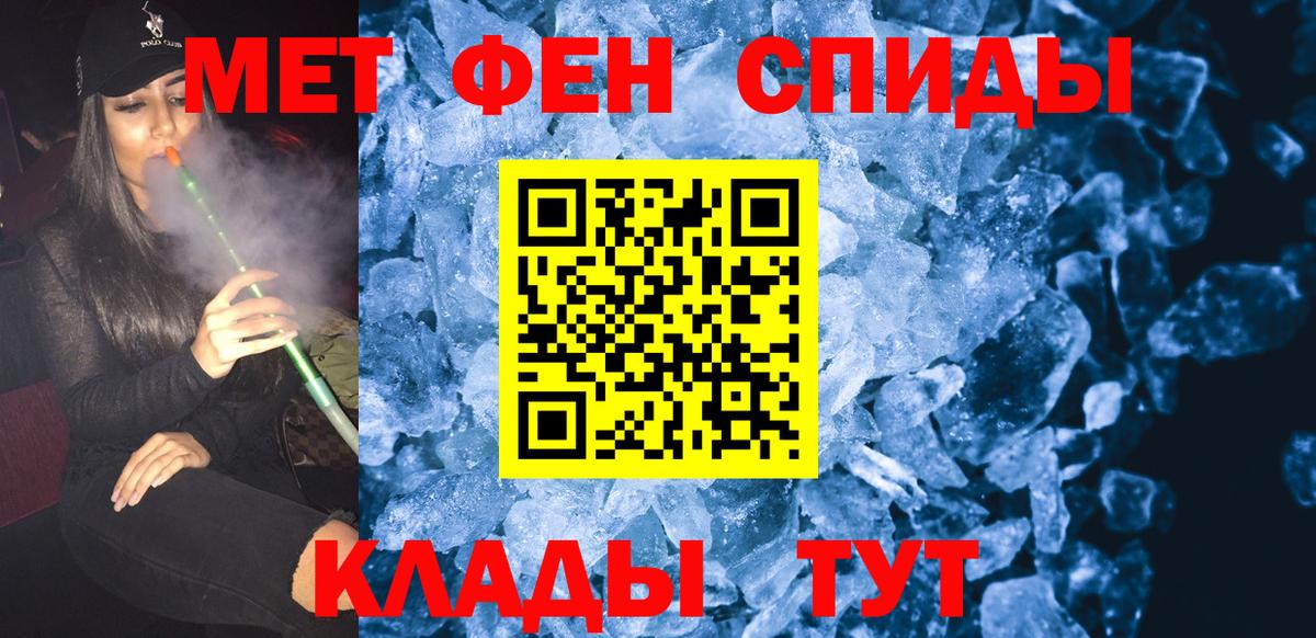 Железноводск  МЕТАМФЕТАМИН Декстрометамфетамин 99.9%  Вход с VPN 