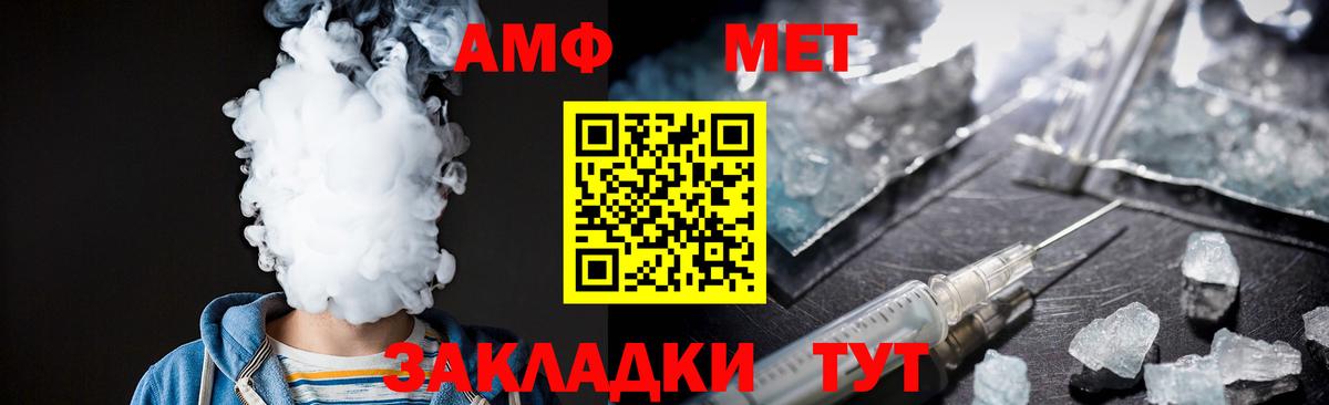 МЕТАМФЕТАМИН кристалл  Железноводск  МЕТАМФЕТАМИН кристалл 