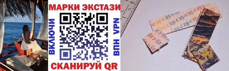 Марки 25I-NBOMe 1,8мг  купить закладку  Железноводск 