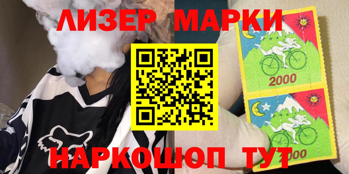 Железноводск  Марки 25I-NBOMe 1,5мг  Вход с VPN 