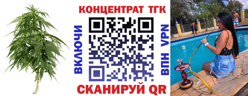 KRAKEN рабочий сайт  купить наркотики цена  Железноводск  ТГК жижа 