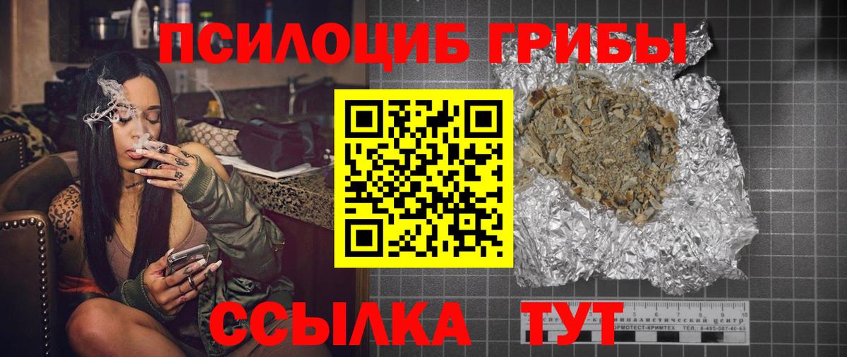 Псилоцибиновые грибы GOLDEN TEACHER  Железноводск 