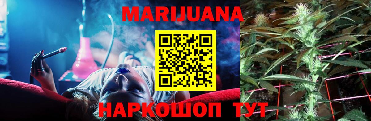 Железноводск  Бошки марихуана гибрид  Вход с VPN  Конопля индика 